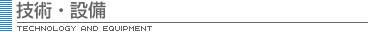 �Z�p�E�ݔ�