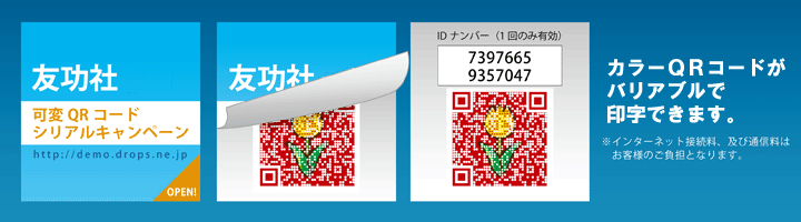 ��QR�R�[�h�L�����y�[��