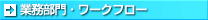 �Ɩ�����E���[�N�t���[