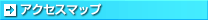 �A�N�Z�X�}�b�v