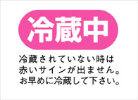 示温インキ